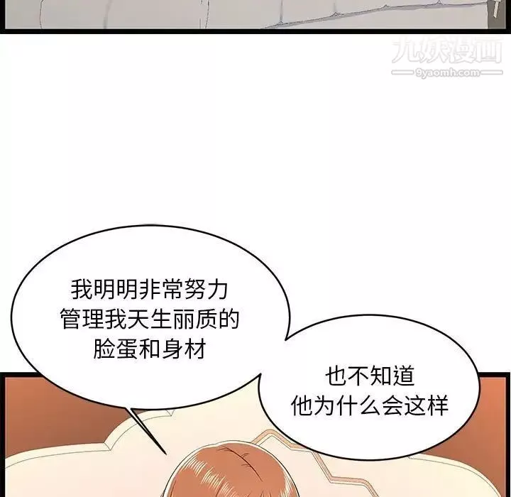 螞蟻地獄第6話