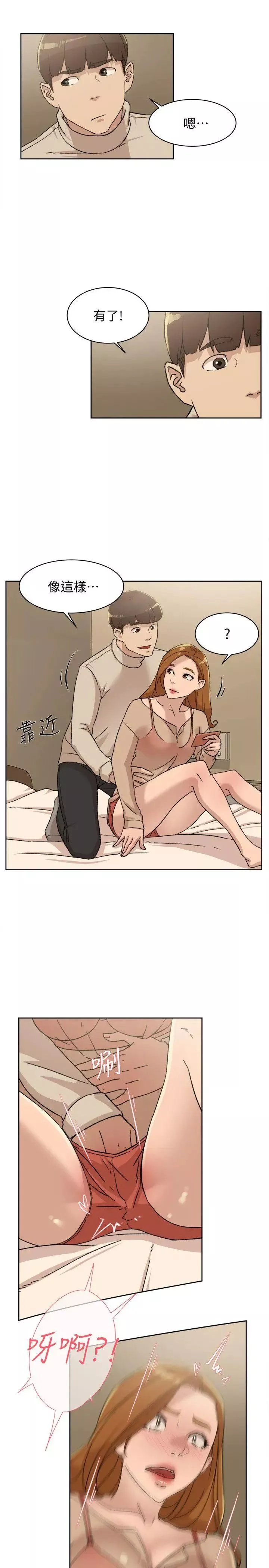 她的高跟鞋-第84话-快用你的那里让我高潮 - 图片 9