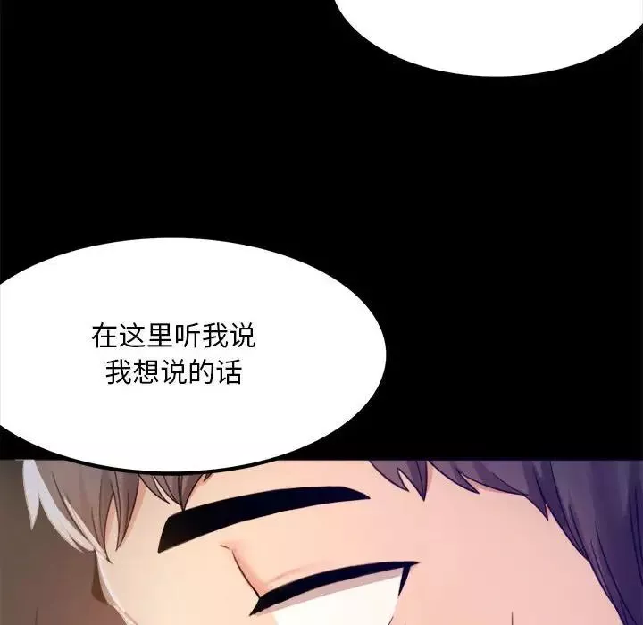 背叛的开始-第2话 - 图片 28