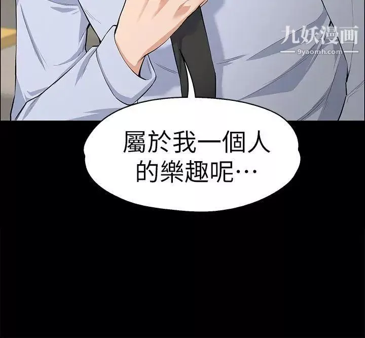 上司的妻子第12話-我不是更好吃嗎?