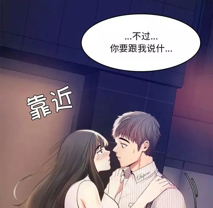 背叛的开始-第2话 - 图片 30