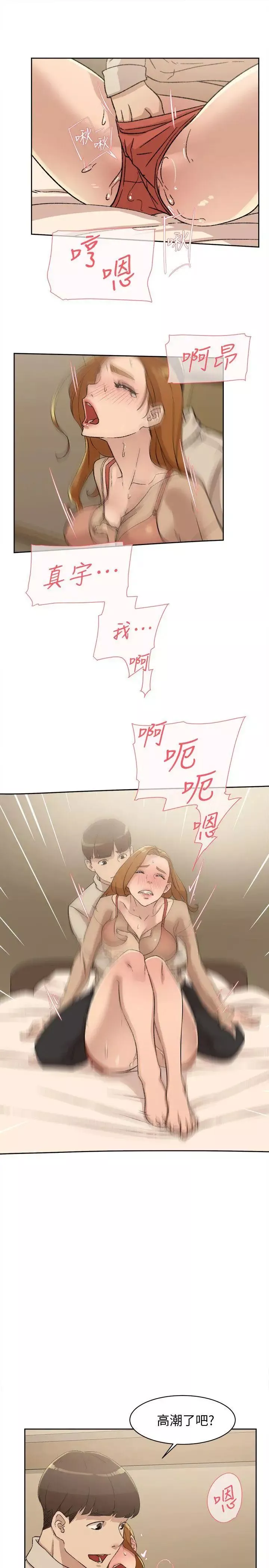 她的高跟鞋-第84话-快用你的那里让我高潮 - 图片 13
