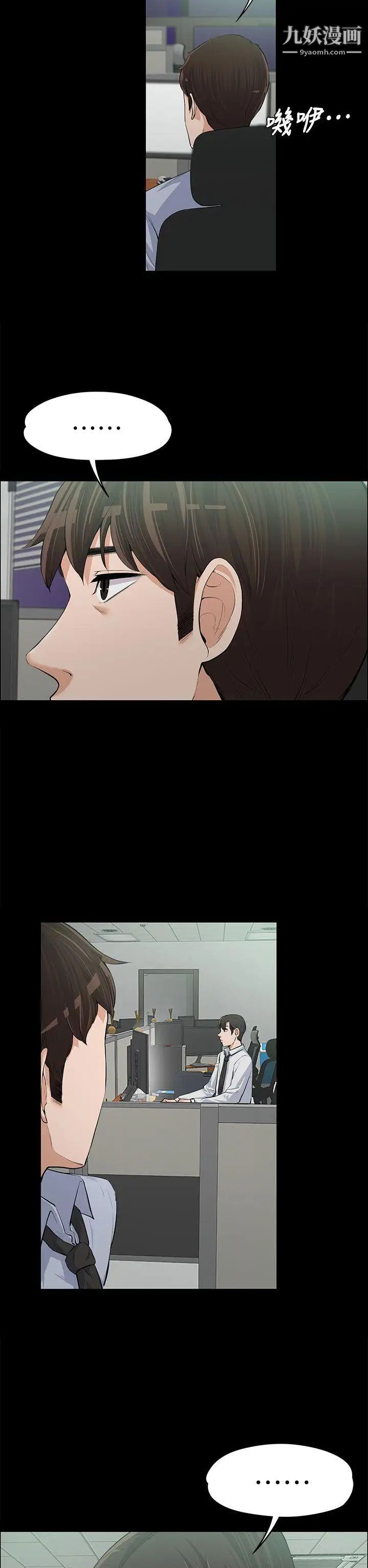 上司的妻子第12话-我不是更好吃吗?