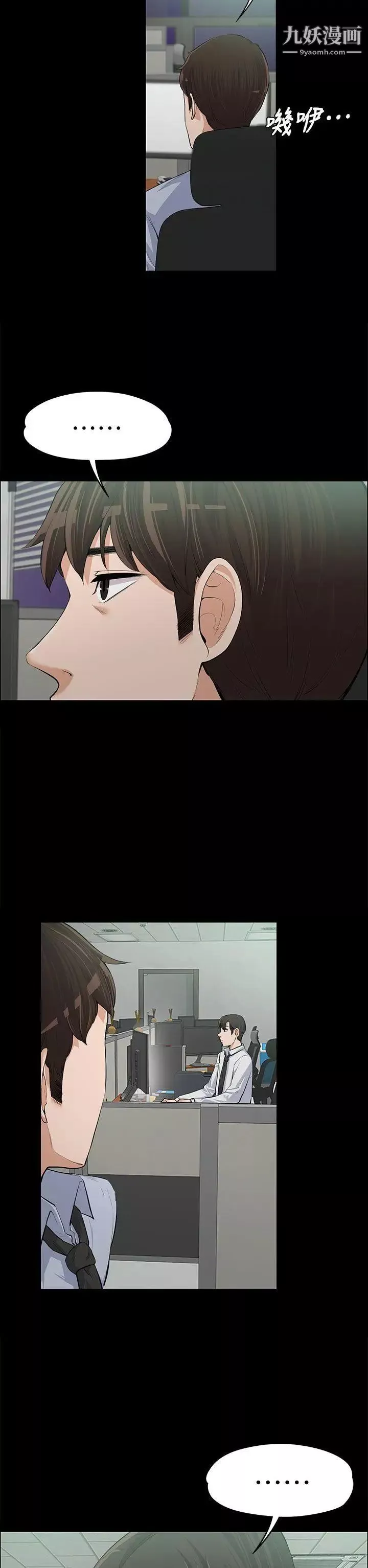 上司的妻子第12話-我不是更好吃嗎?