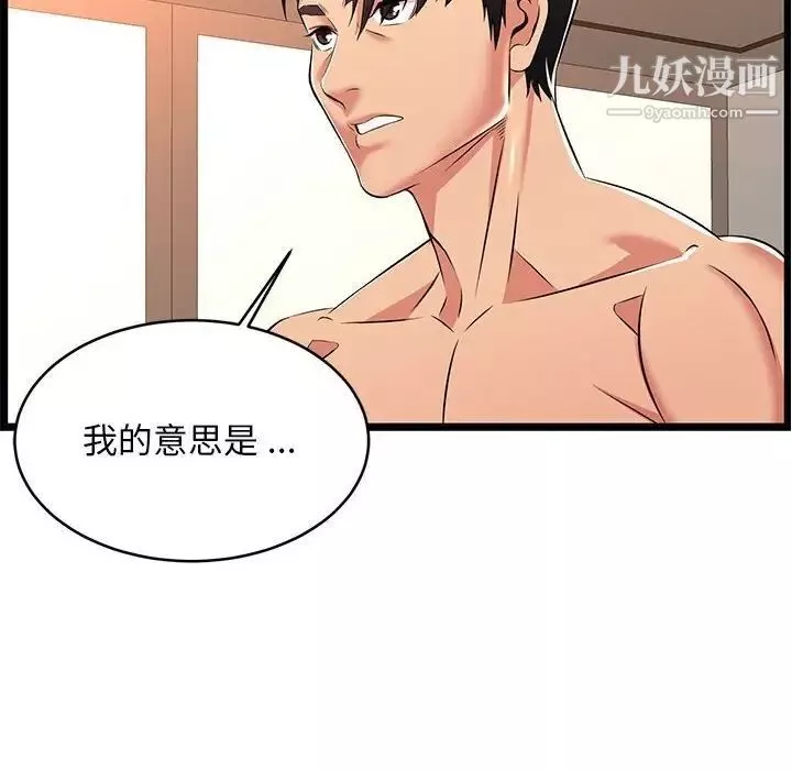 蚂蚁地狱-第6话 - 图片 122