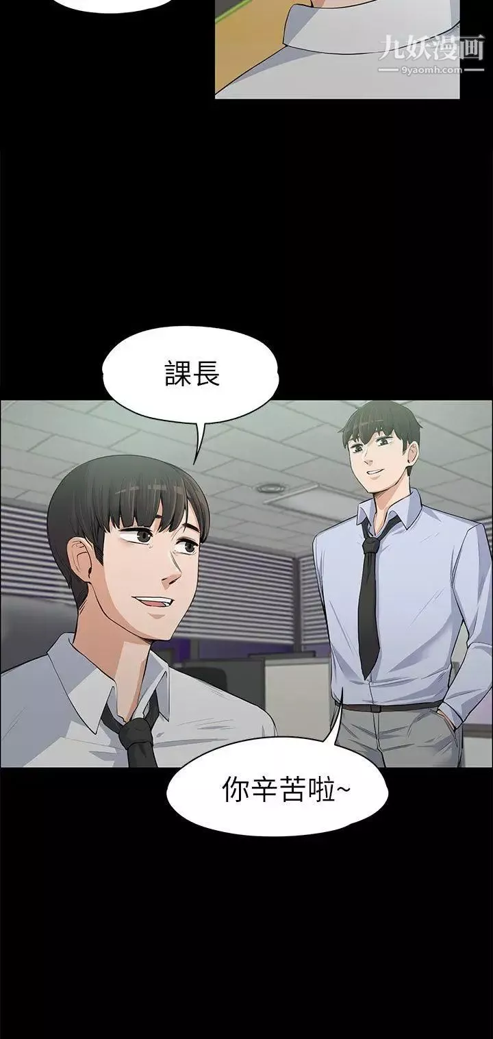 上司的妻子-第12话-我不是更好吃吗? - 图片 7