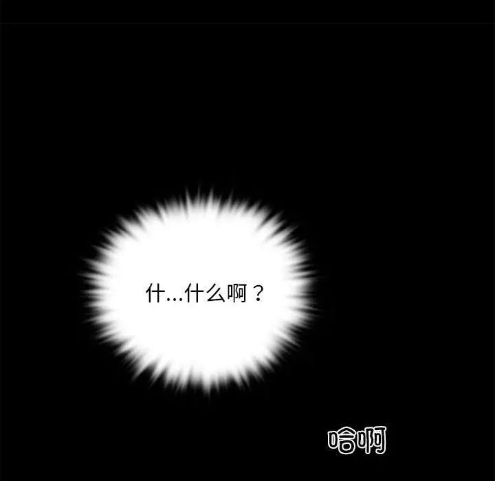 背叛的开始第2话