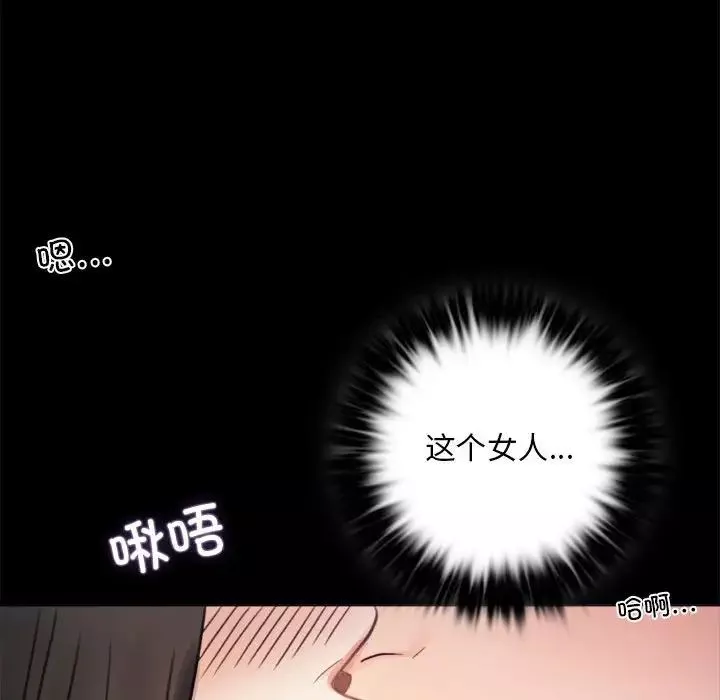 背叛的开始第2話