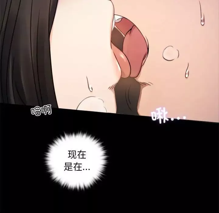 背叛的开始-第2话 - 图片 37