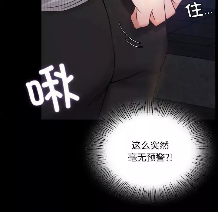 背叛的开始第2話