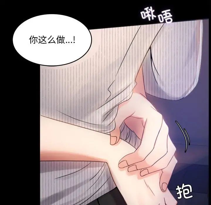 背叛的开始第2话