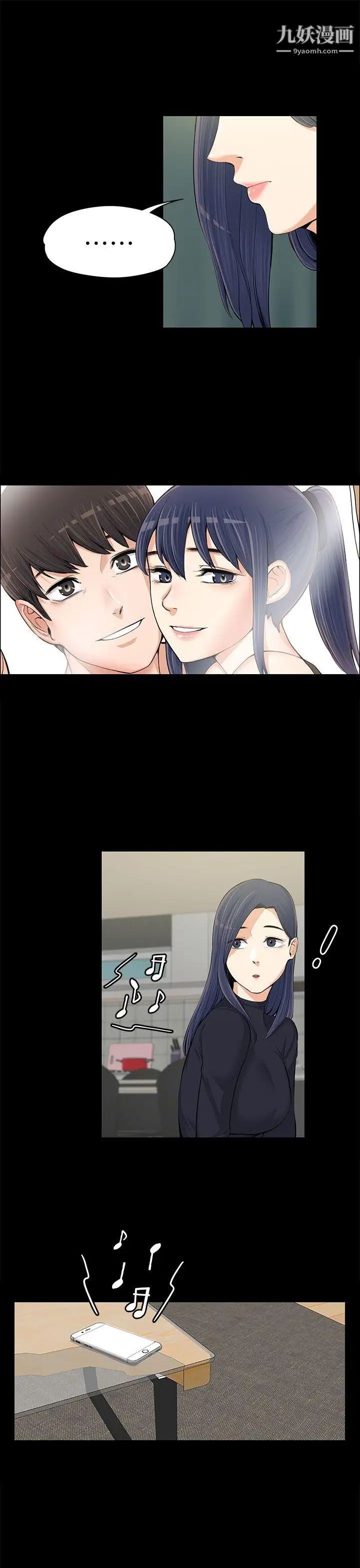 上司的妻子第12話-我不是更好吃嗎?