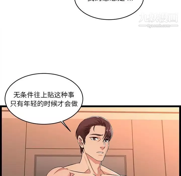 螞蟻地獄第7話