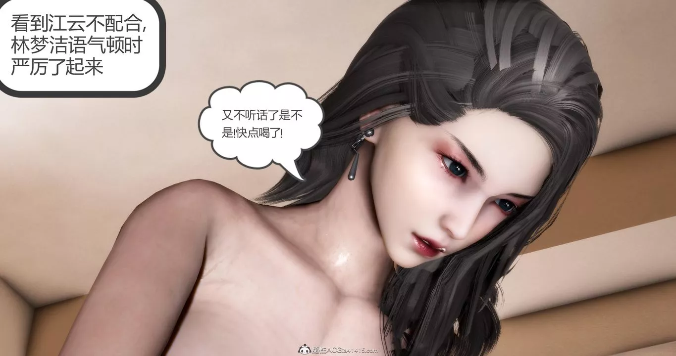 [3D]妈妈和女友是仇敌的性奴-第21章【第6话】 - 图片 25
