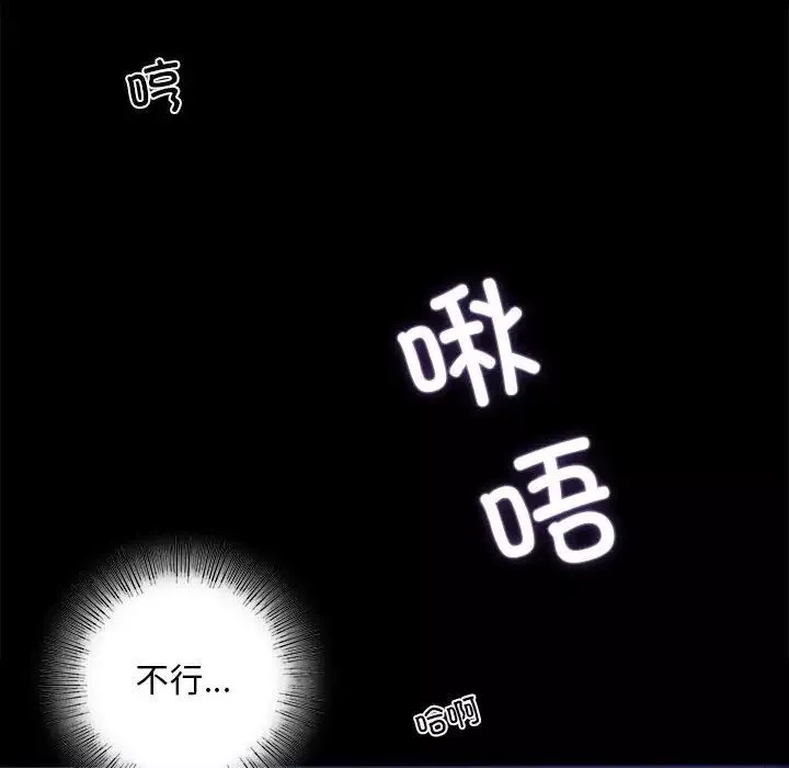 背叛的开始第2話