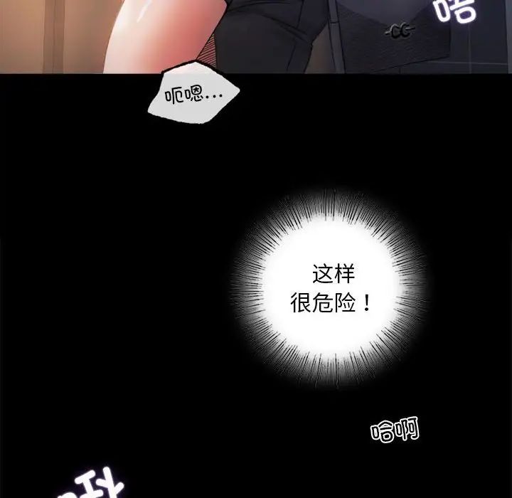 背叛的开始第2話