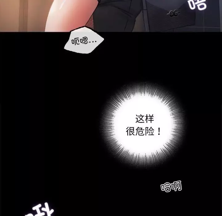 背叛的开始第2話