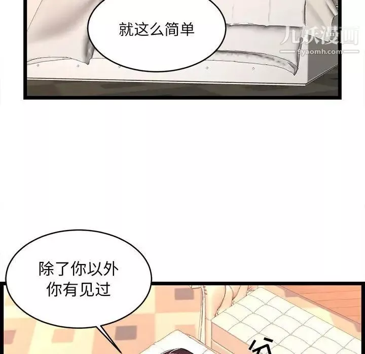 螞蟻地獄第7話