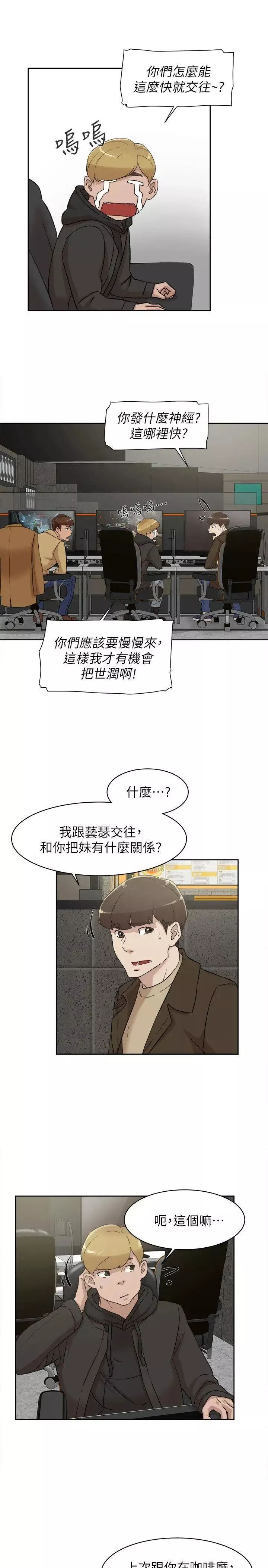 她的高跟鞋第84話-快用你的那裡讓我高潮