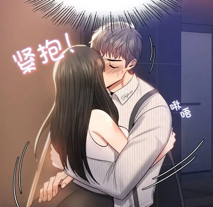 背叛的开始第2话