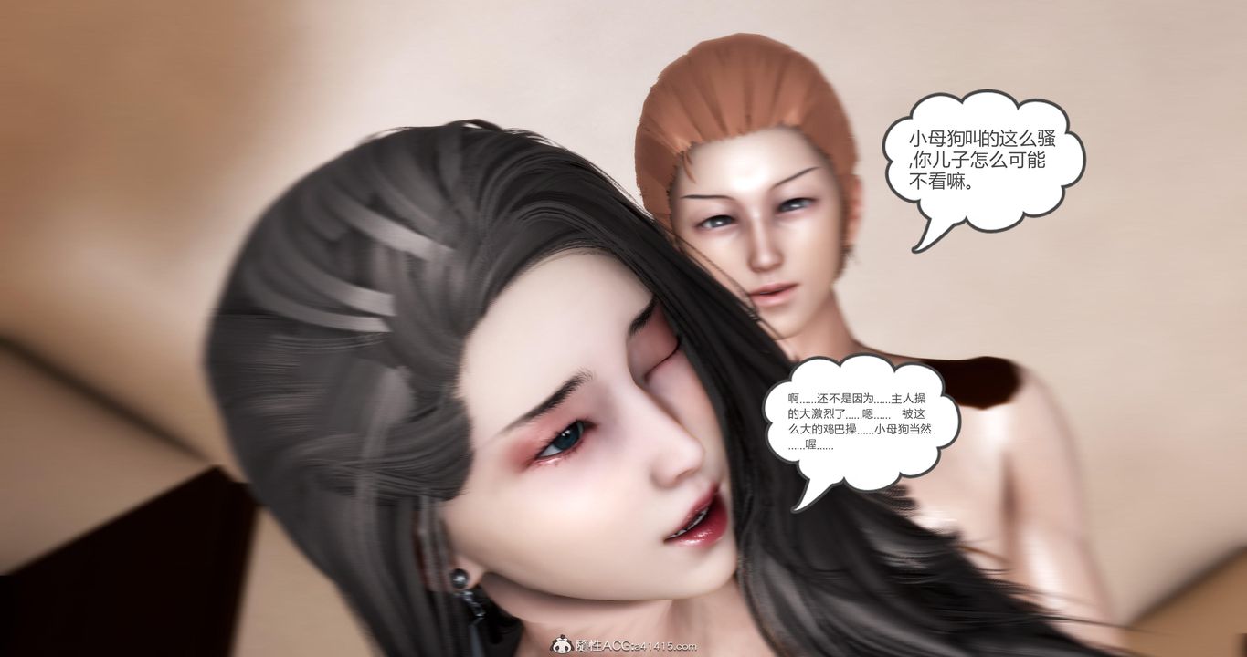 [3D]妈妈和女友是仇敌的性奴第21章【第6话】