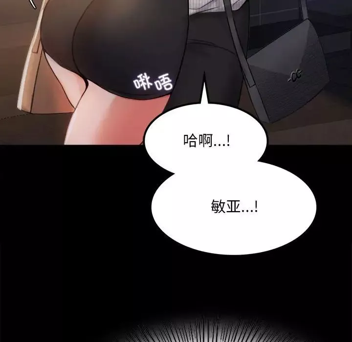 背叛的开始第2話