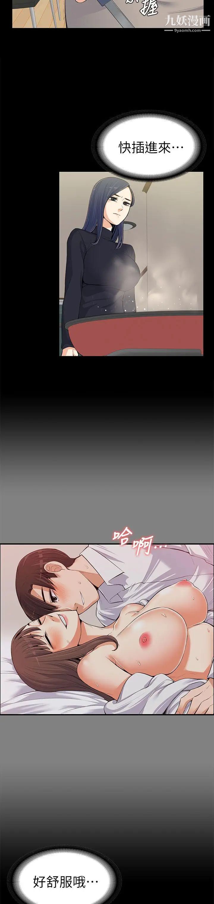 上司的妻子第12話-我不是更好吃嗎?