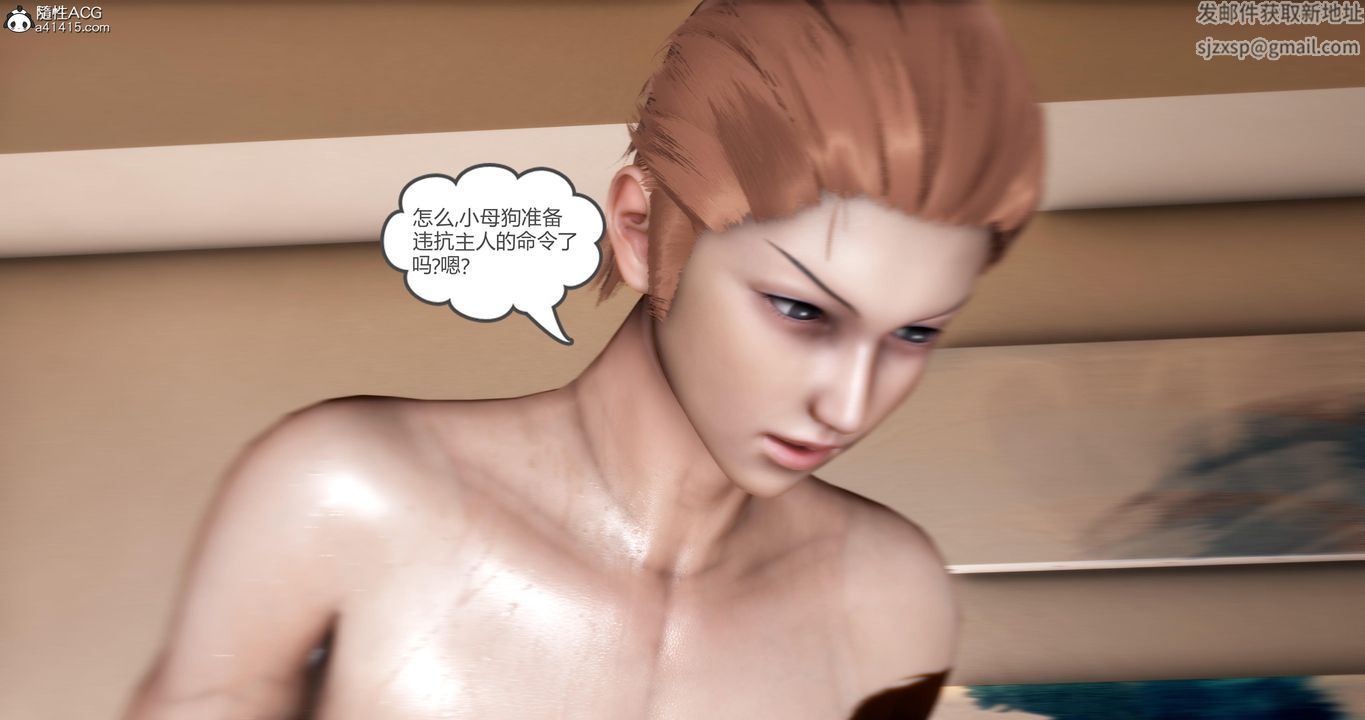 [3D]媽媽和女友是仇敵的性奴第21章【第6話】