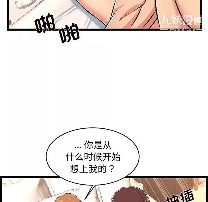 螞蟻地獄第7話
