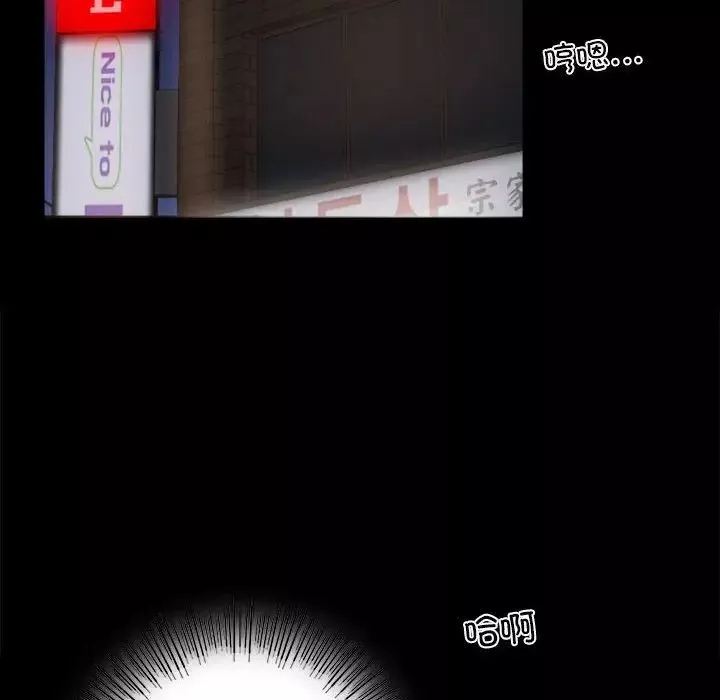 背叛的开始第2話