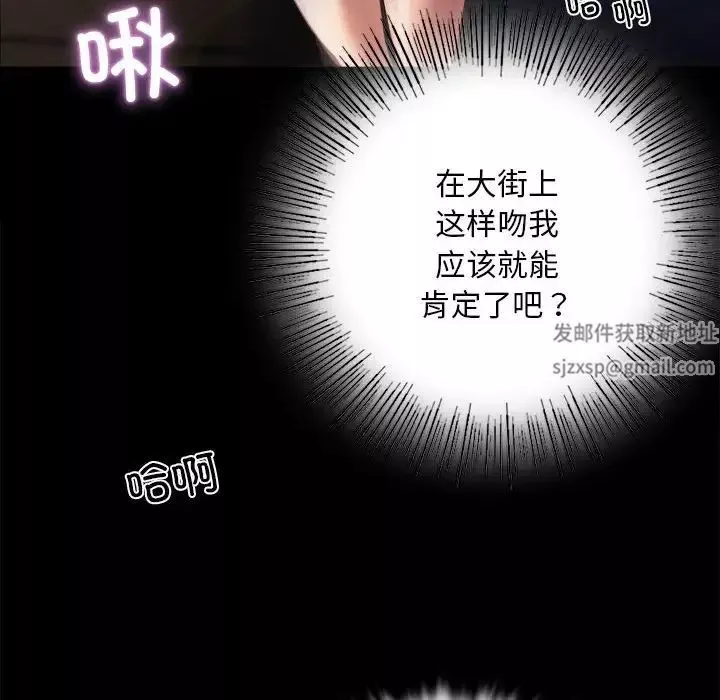 背叛的开始-第2话 - 图片 64