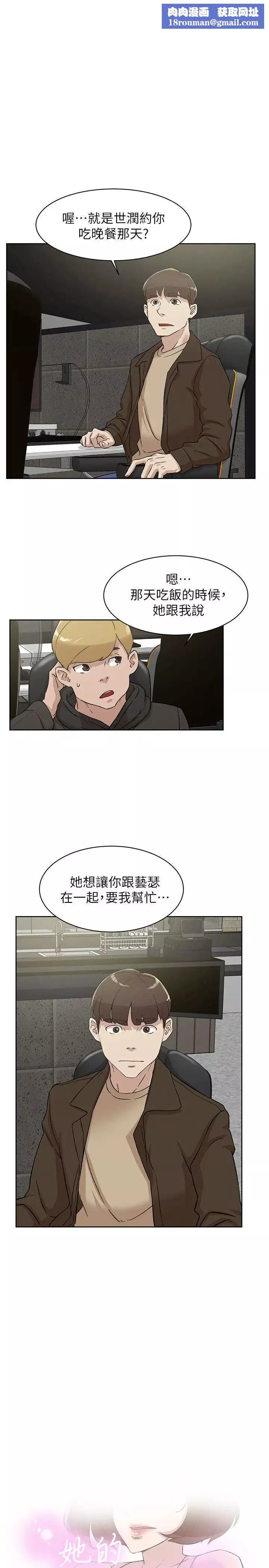 她的高跟鞋第85話-女人心海底針