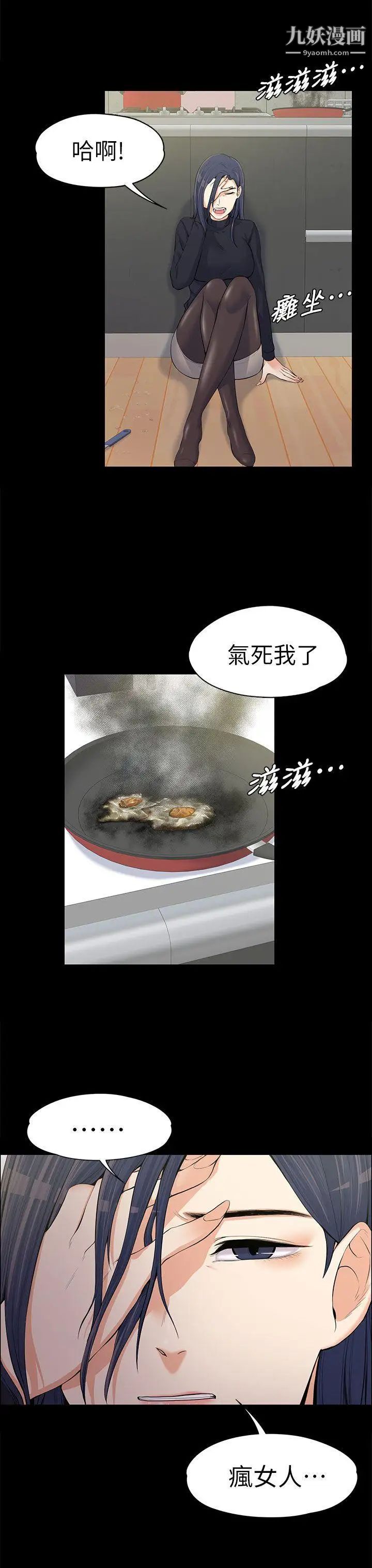 上司的妻子第12话-我不是更好吃吗?