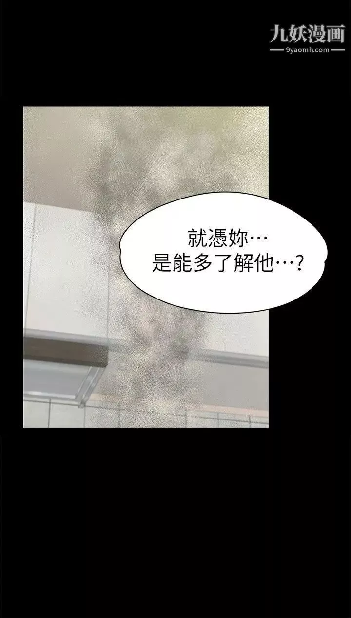 上司的妻子第12話-我不是更好吃嗎?
