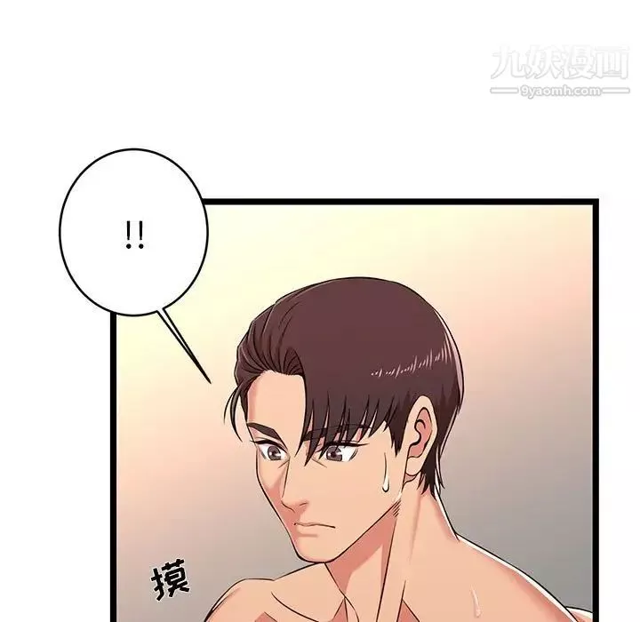蚂蚁地狱-第7话 - 图片 23