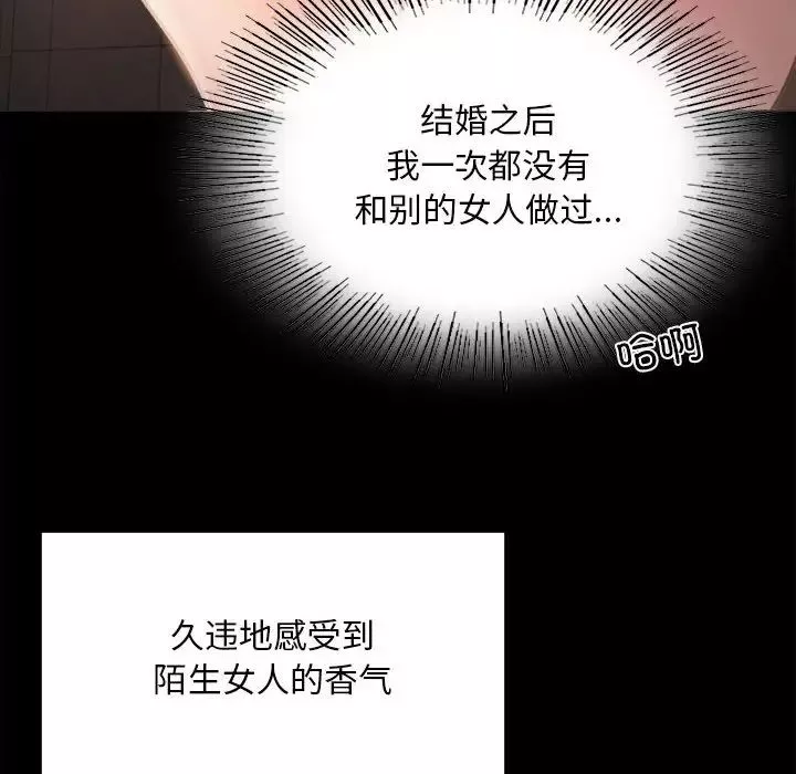 背叛的开始-第2话 - 图片 68