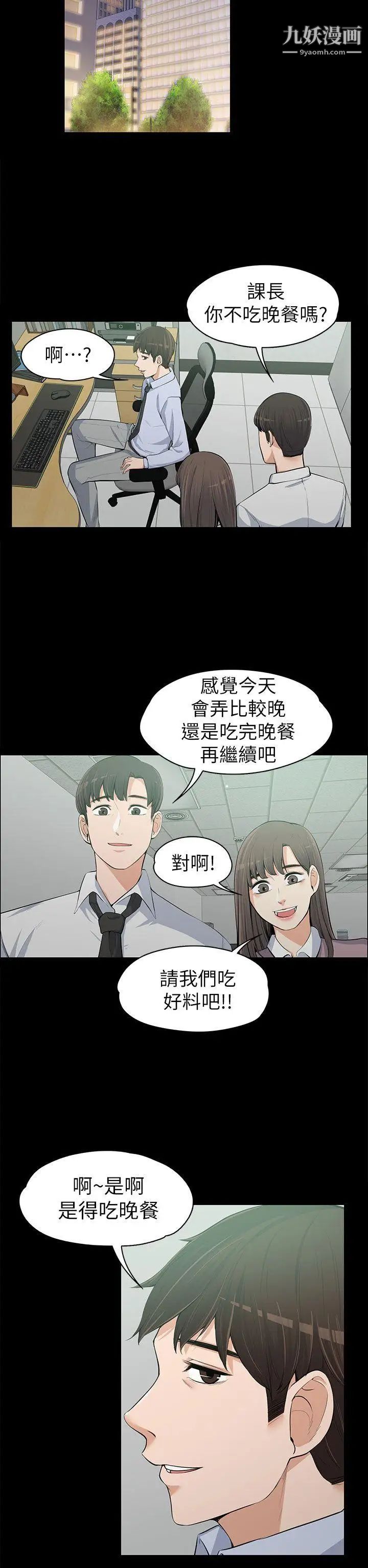 上司的妻子第12话-我不是更好吃吗?