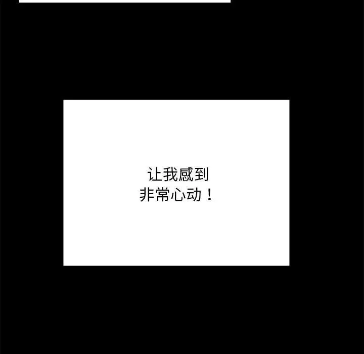 背叛的开始-第2话 - 图片 69