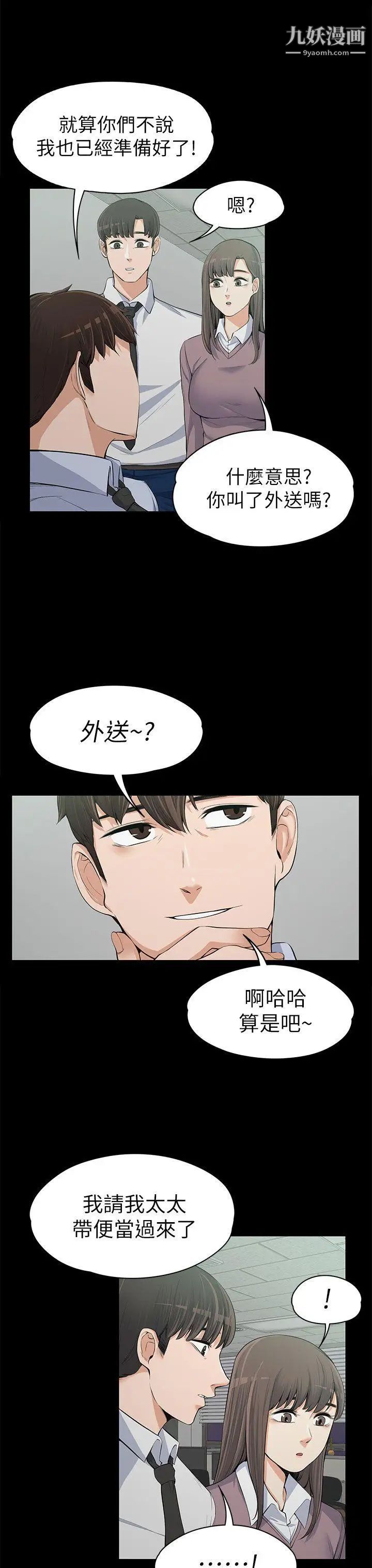 上司的妻子第12话-我不是更好吃吗?