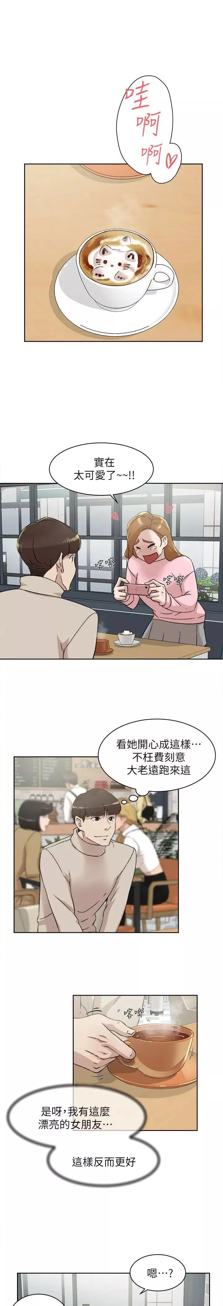 她的高跟鞋-第85话-女人心海底针 - 图片 8