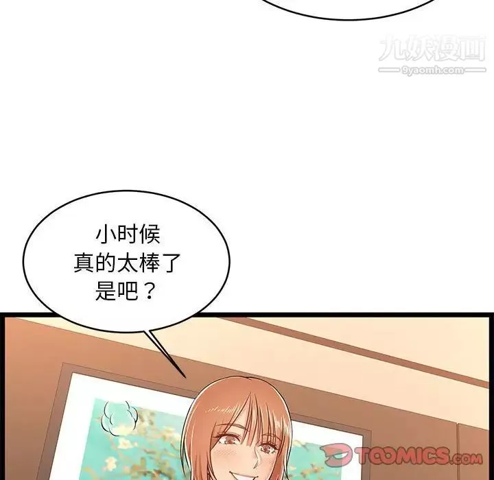 蚂蚁地狱-第7话 - 图片 30