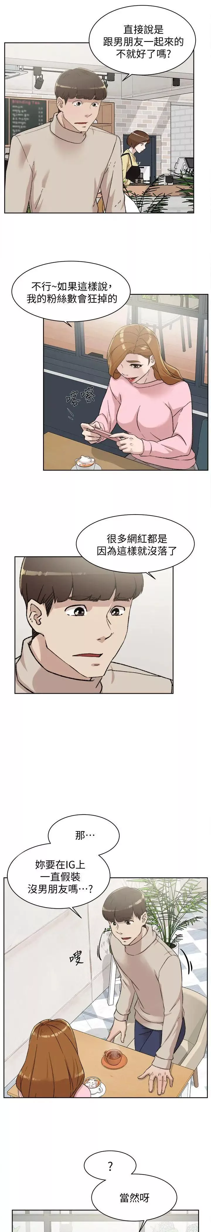 她的高跟鞋第85話-女人心海底針