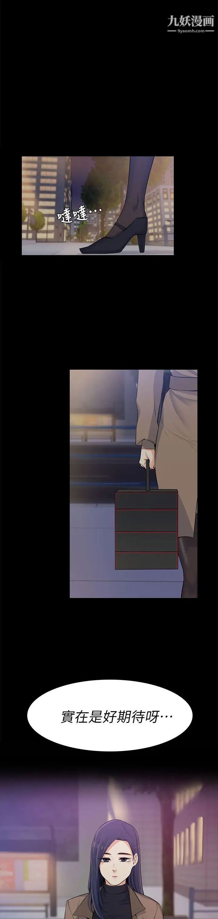 上司的妻子第12話-我不是更好吃嗎?