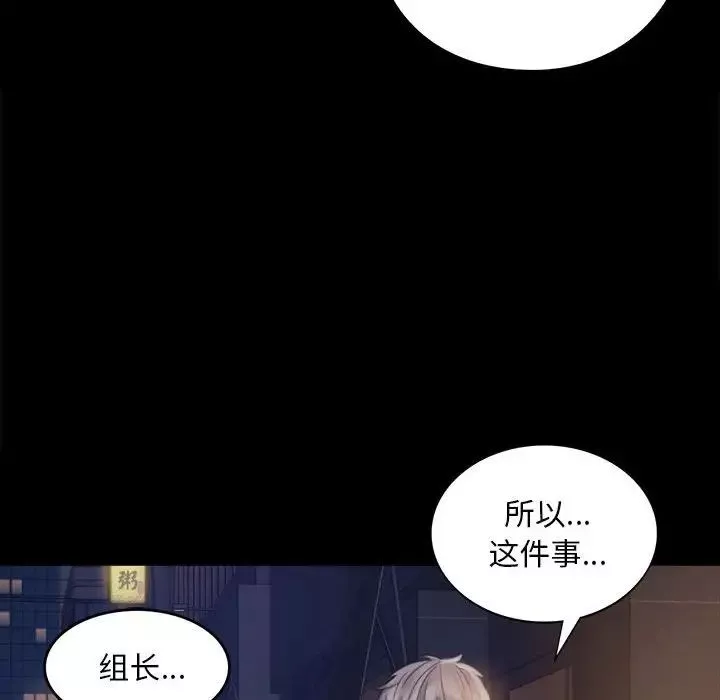 背叛的开始第2話