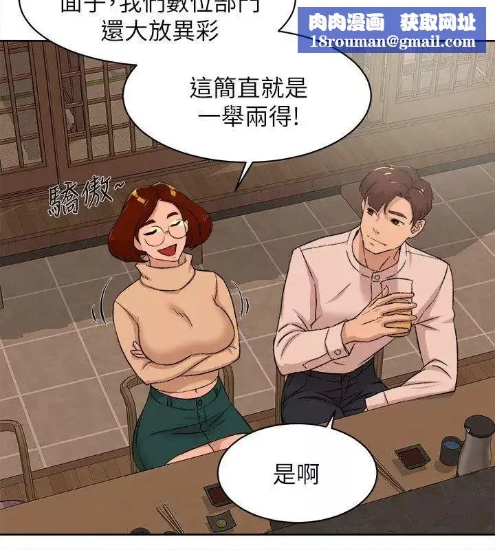 她的高跟鞋第85話-女人心海底針