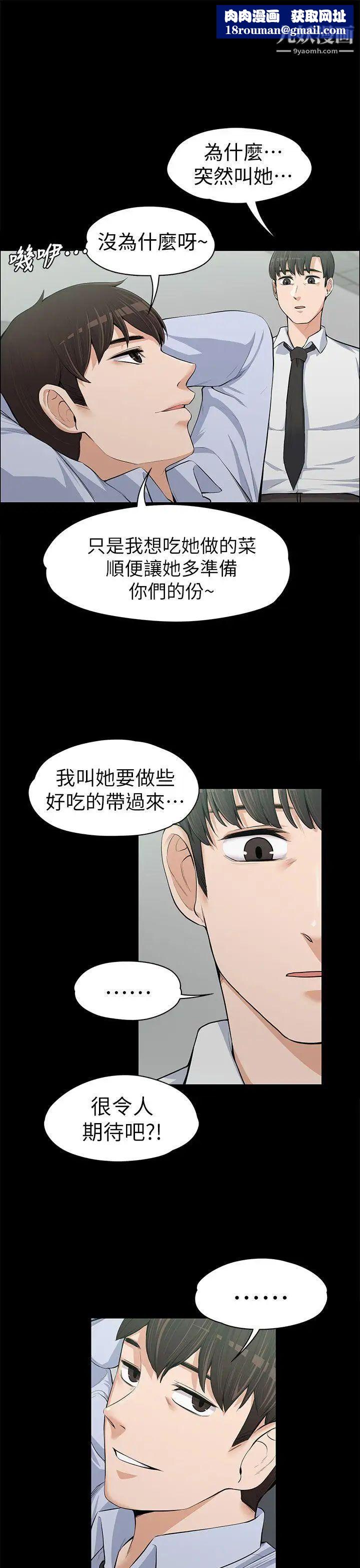 上司的妻子第13话-也来吃我吧?