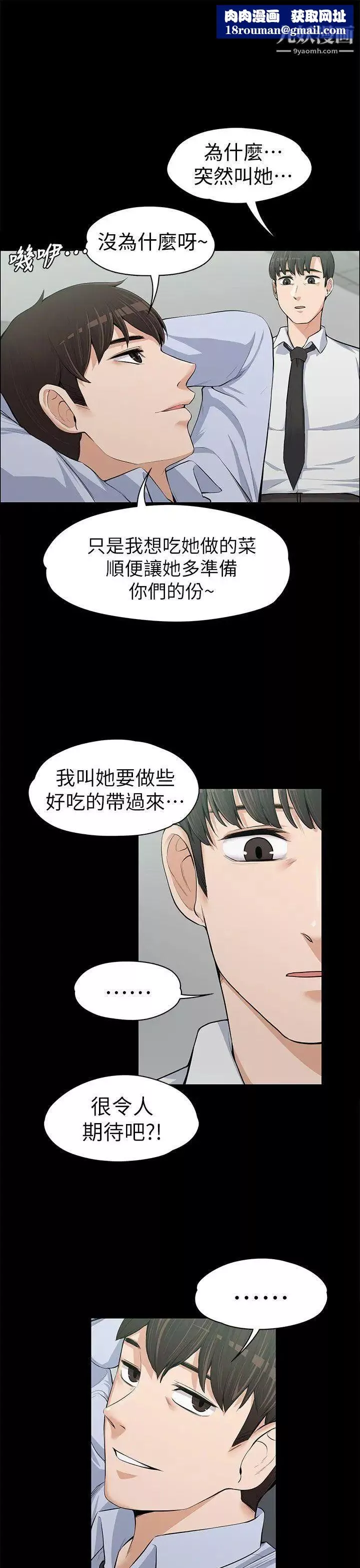 上司的妻子第13話-也來吃我吧?