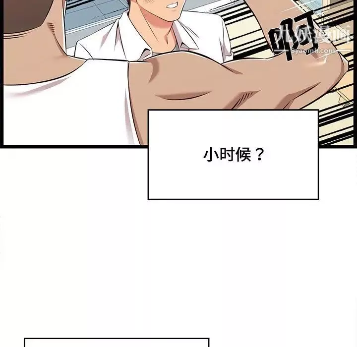 螞蟻地獄第7話