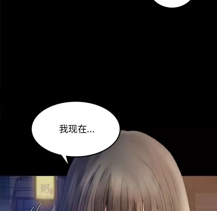 背叛的开始-第2话 - 图片 82
