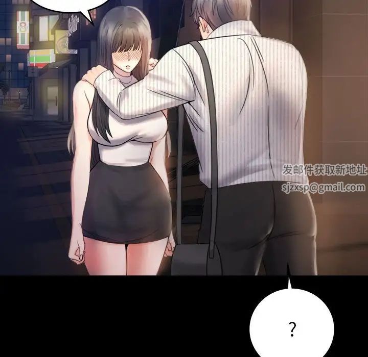 背叛的开始第2话